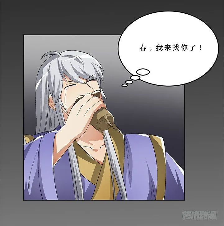 68话 千年契机 第45页