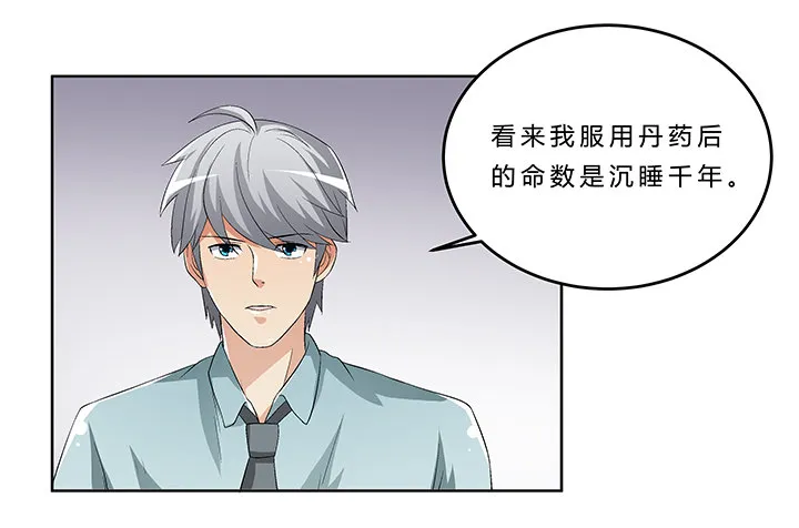 68话 千年契机 第48页