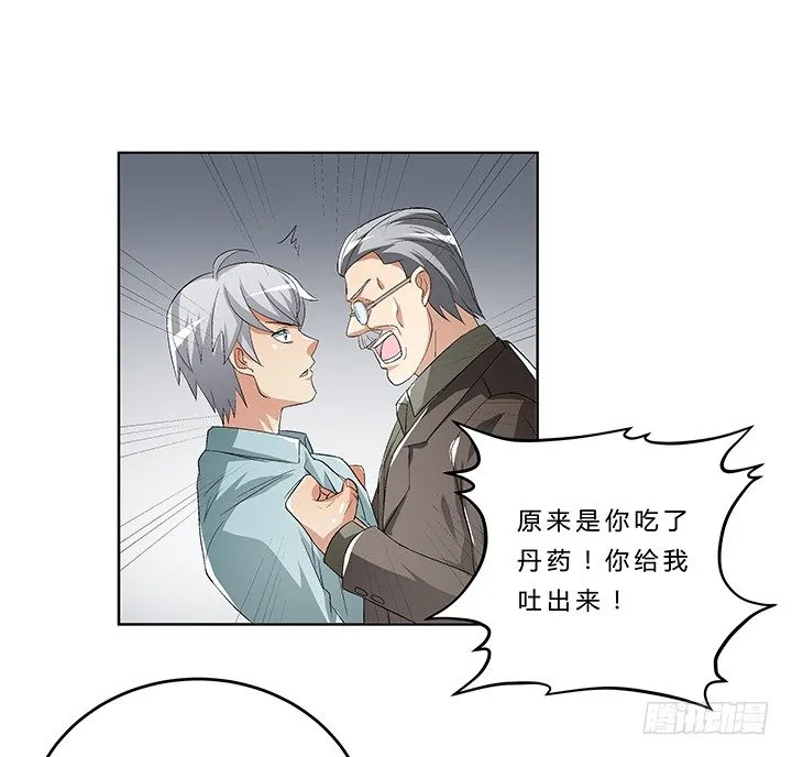 68话 千年契机 第49页