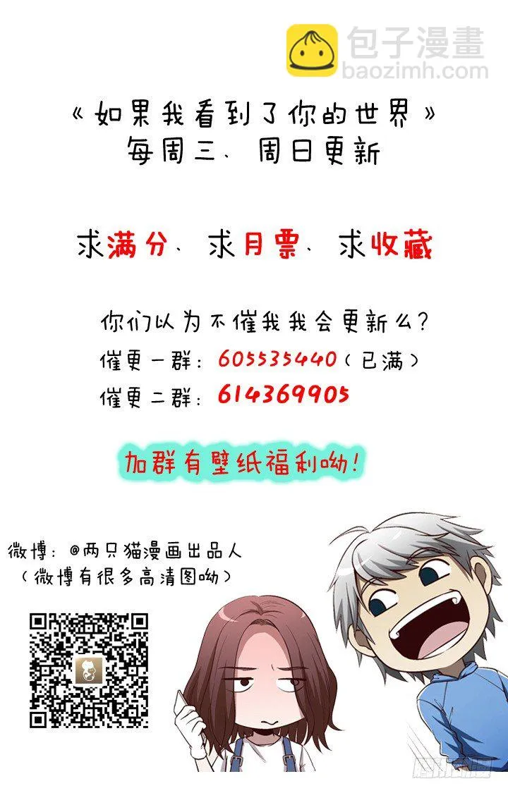 68话 千年契机 第55页