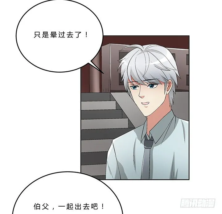 69话 来自岳父的嘱托 第11页