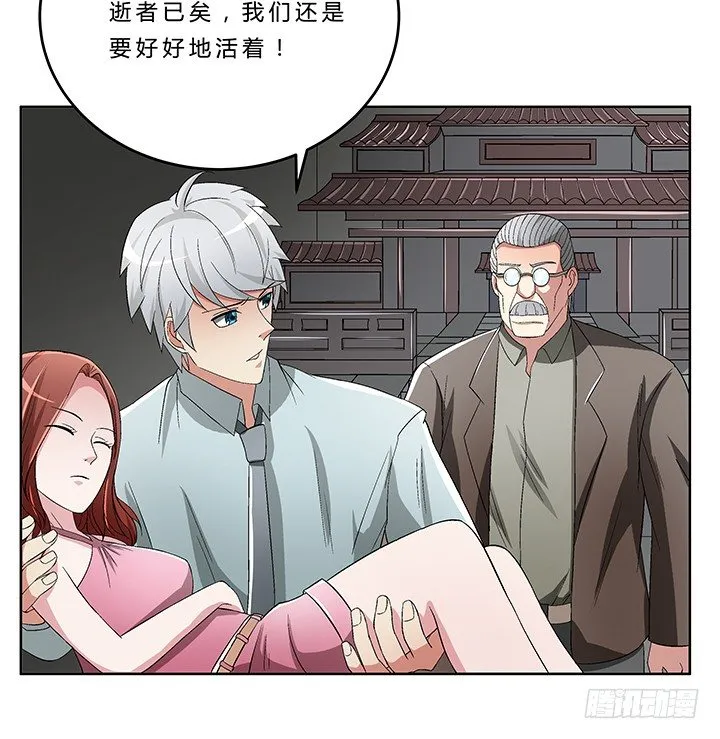69话 来自岳父的嘱托 第12页