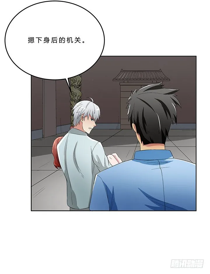 69话 来自岳父的嘱托 第13页
