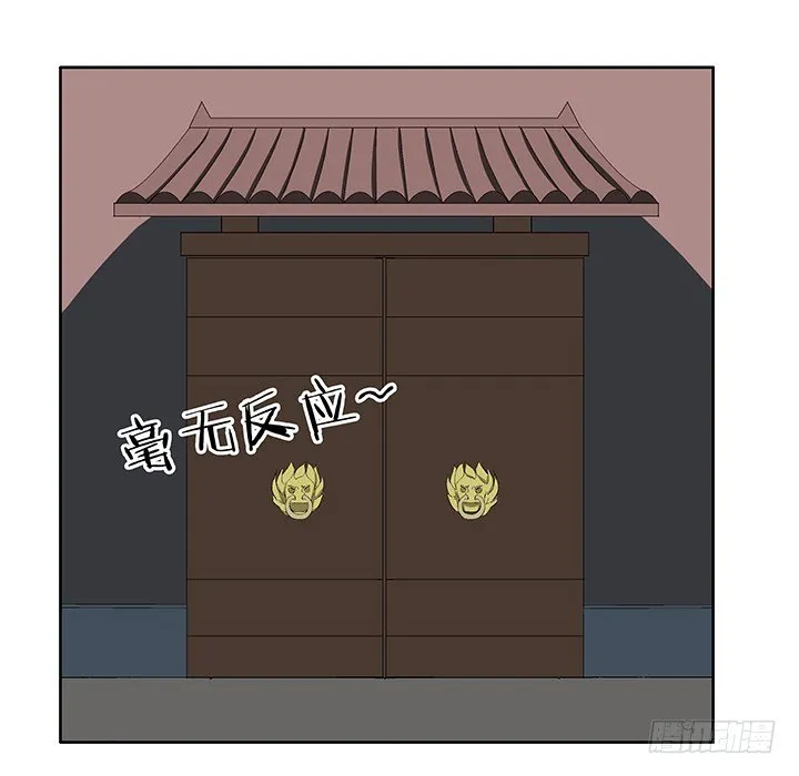 69话 来自岳父的嘱托 第15页