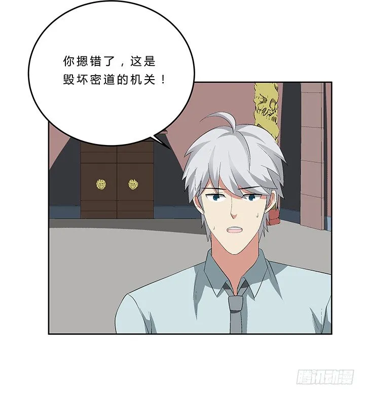 69话 来自岳父的嘱托 第16页