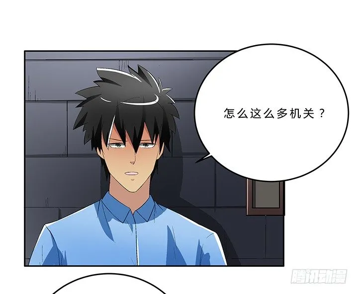 69话 来自岳父的嘱托 第18页
