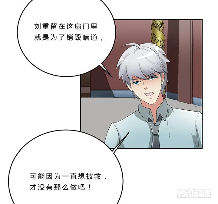 69话 来自岳父的嘱托 第19页
