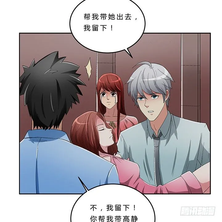 69话 来自岳父的嘱托 第32页