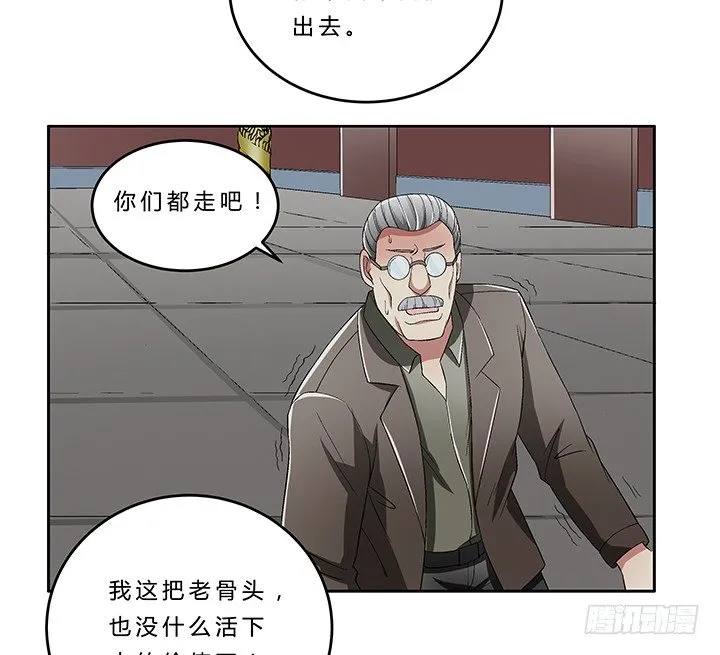 69话 来自岳父的嘱托 第33页