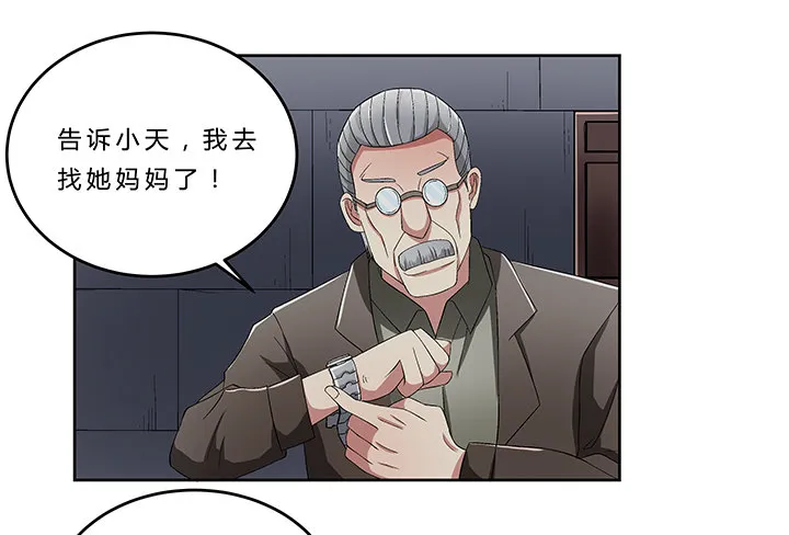 69话 来自岳父的嘱托 第36页