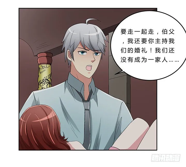 69话 来自岳父的嘱托 第38页