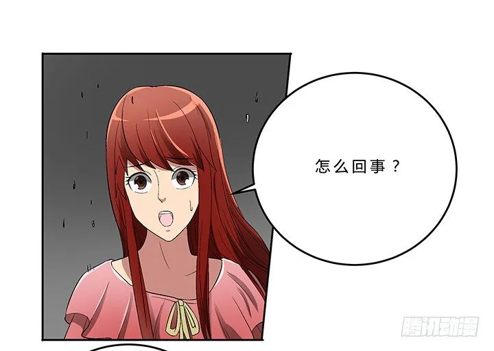 69话 来自岳父的嘱托 第41页