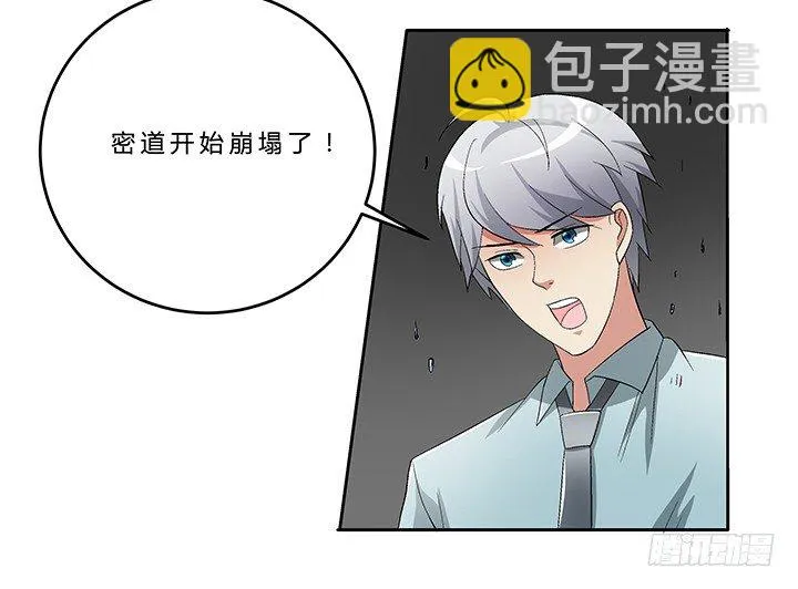 69话 来自岳父的嘱托 第42页