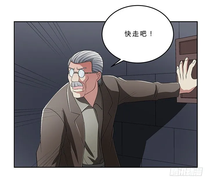 69话 来自岳父的嘱托 第43页