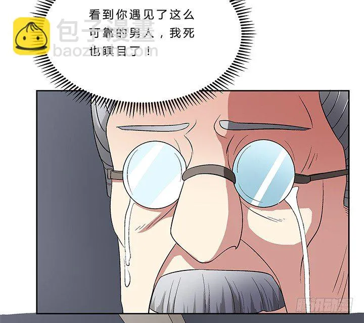 69话 来自岳父的嘱托 第47页