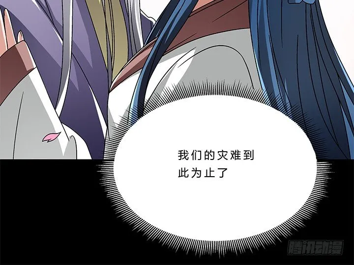 70话 后半生交给我 第15页
