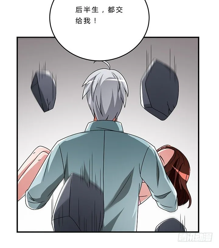 70话 后半生交给我 第22页