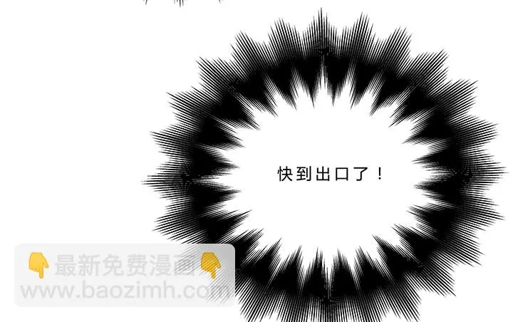 70话 后半生交给我 第27页