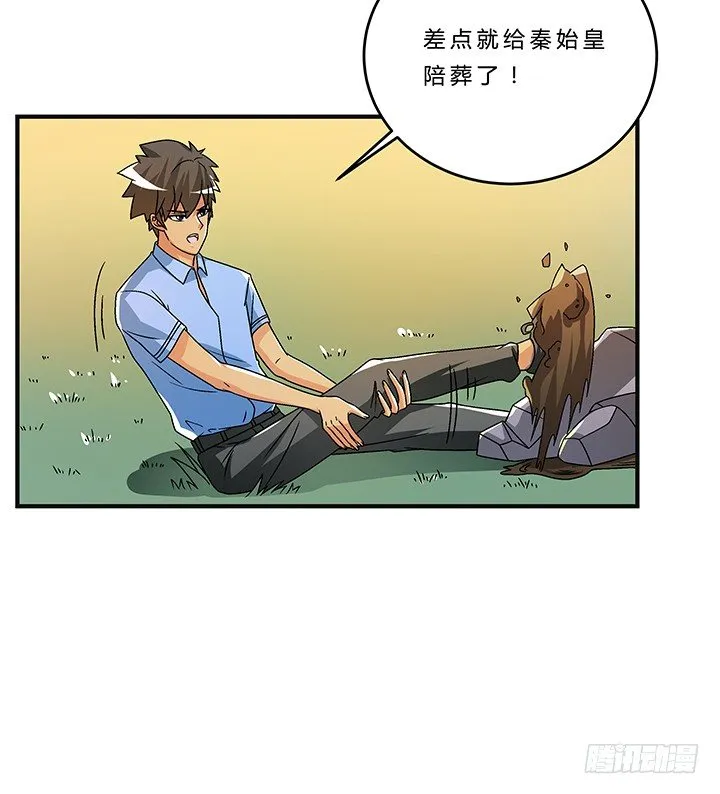 70话 后半生交给我 第38页