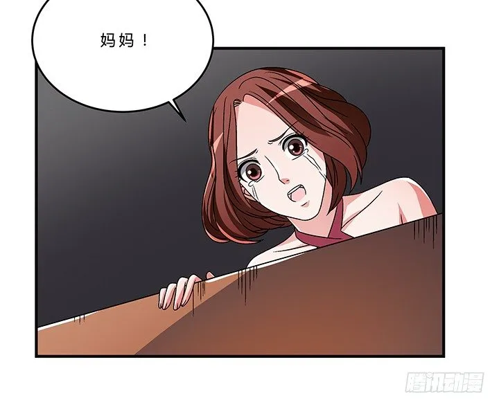 70话 后半生交给我 第48页