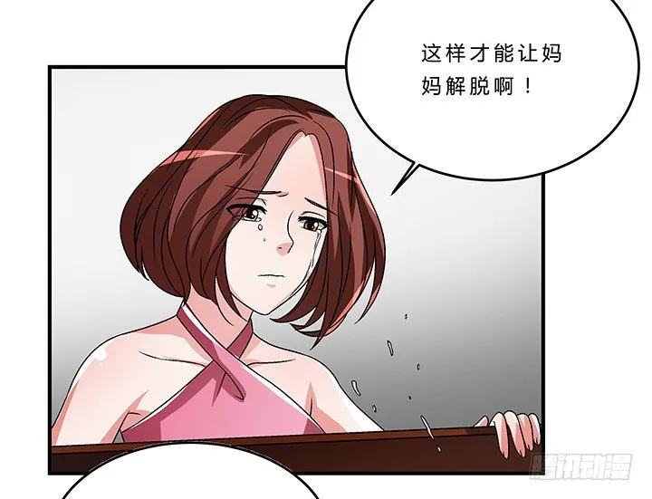 70话 后半生交给我 第51页