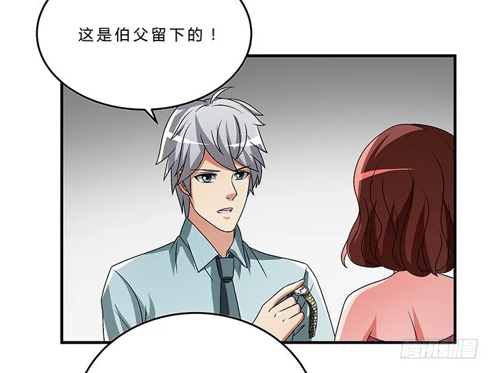 70话 后半生交给我 第52页