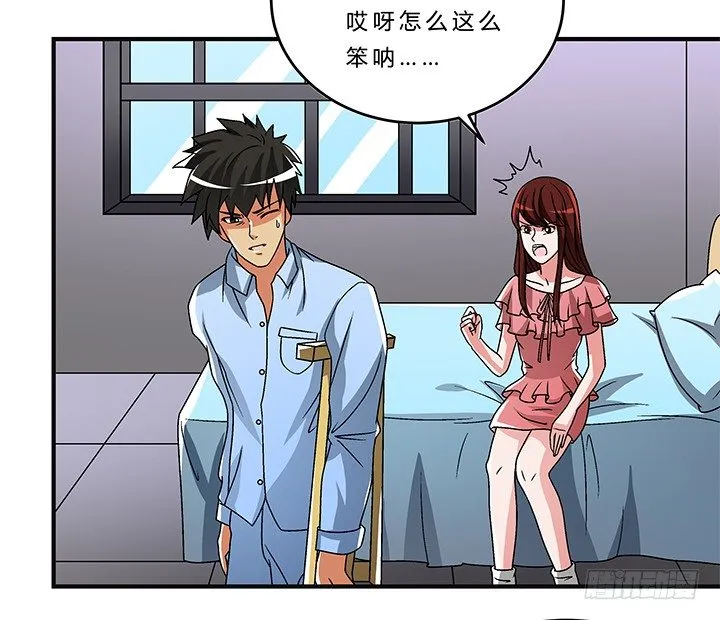 70话 后半生交给我 第56页