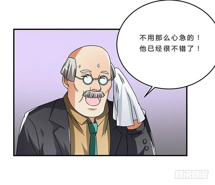 70话 后半生交给我 第57页