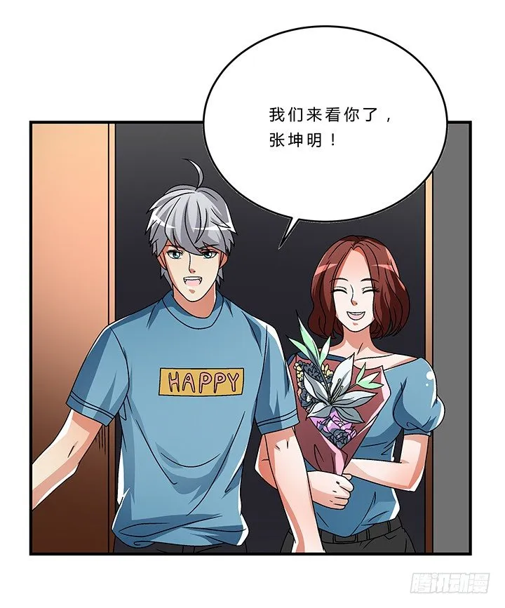 70话 后半生交给我 第62页