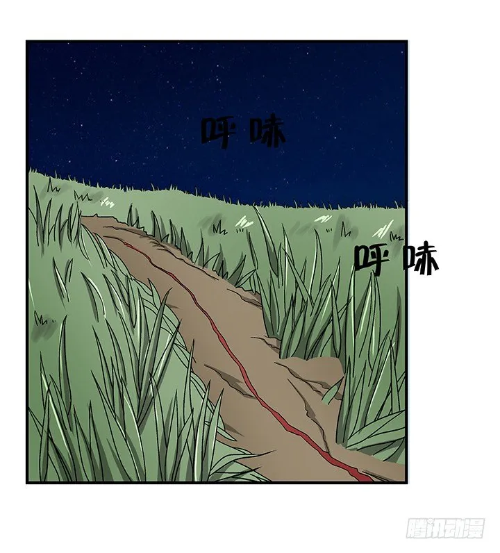 71话 你怎么能勾搭其他男人 第2页