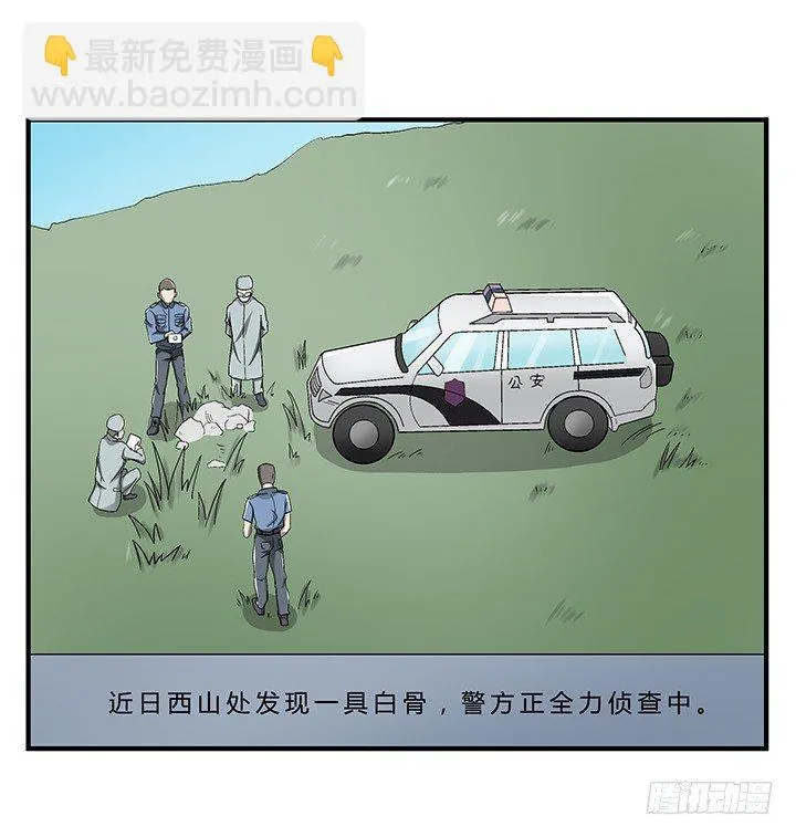 71话 你怎么能勾搭其他男人 第13页