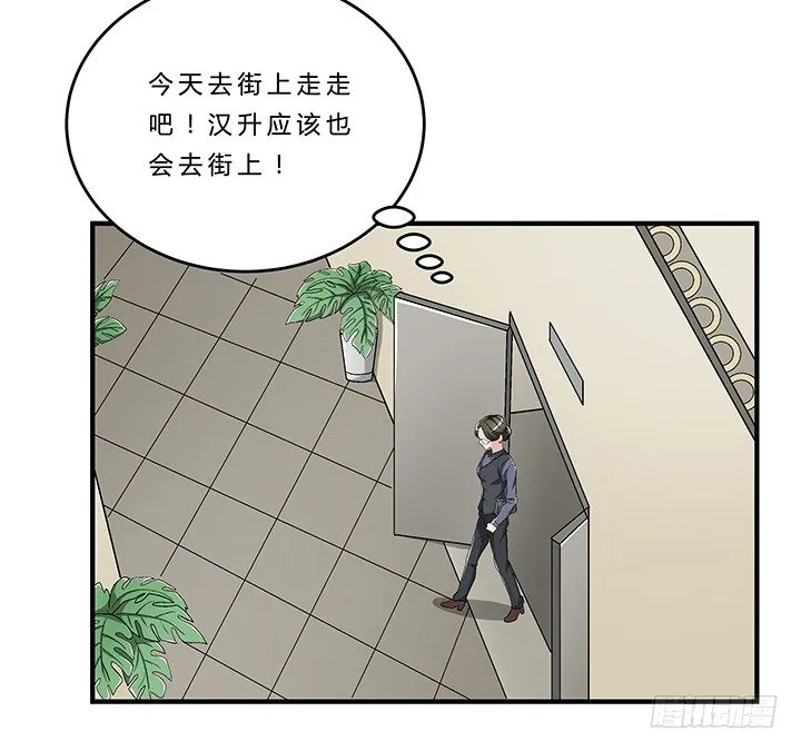 71话 你怎么能勾搭其他男人 第16页