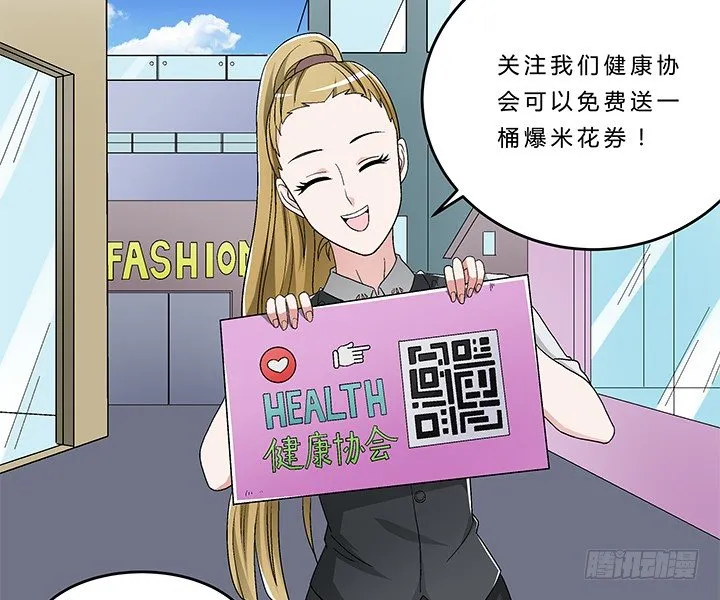 71话 你怎么能勾搭其他男人 第26页