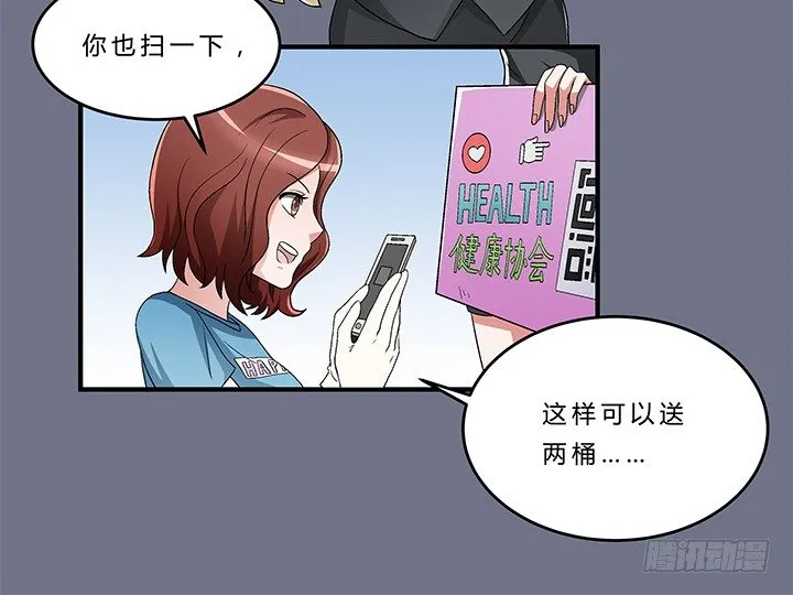 71话 你怎么能勾搭其他男人 第27页