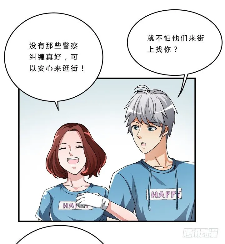 71话 你怎么能勾搭其他男人 第34页