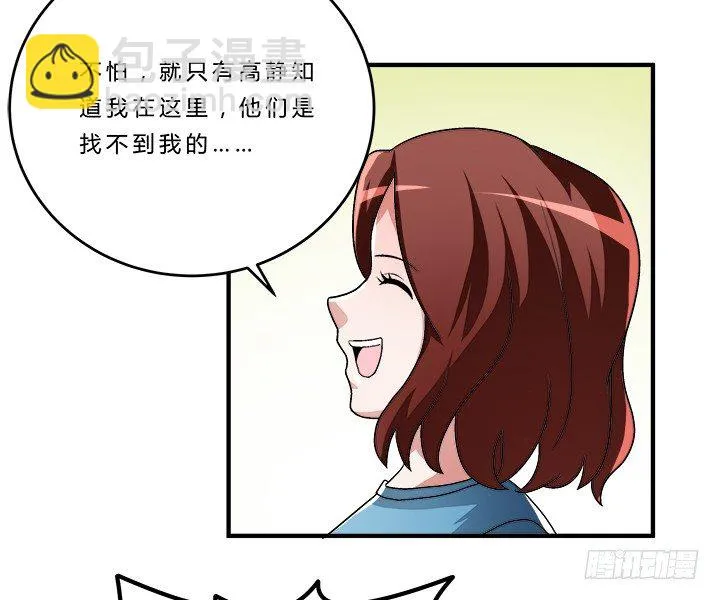 71话 你怎么能勾搭其他男人 第35页