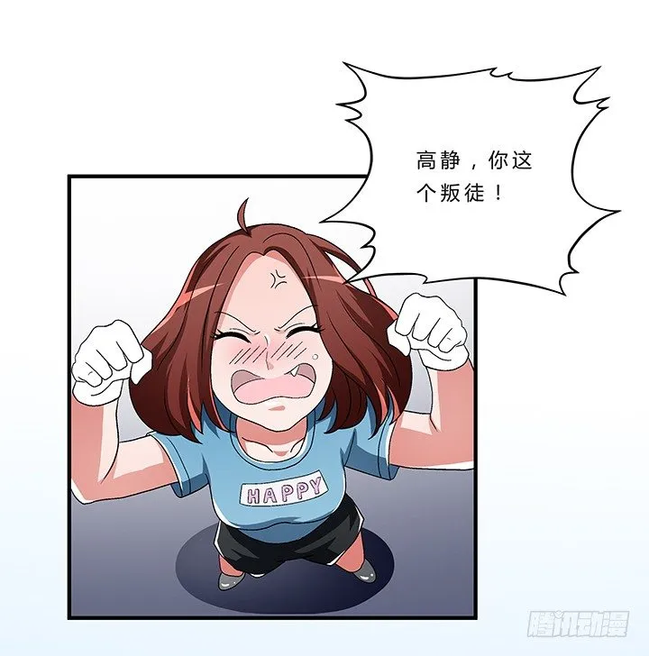 71话 你怎么能勾搭其他男人 第38页