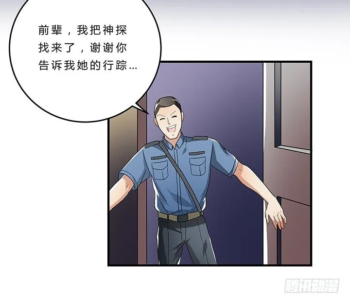 71话 你怎么能勾搭其他男人 第40页