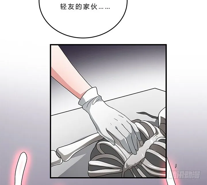 71话 你怎么能勾搭其他男人 第43页