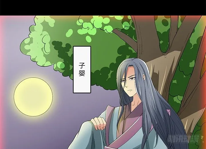 72话 最爱的人杀了她 第4页