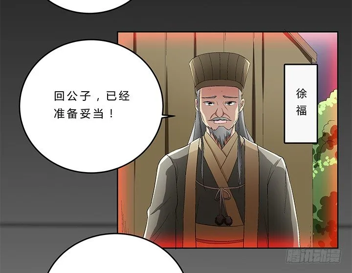 72话 最爱的人杀了她 第8页