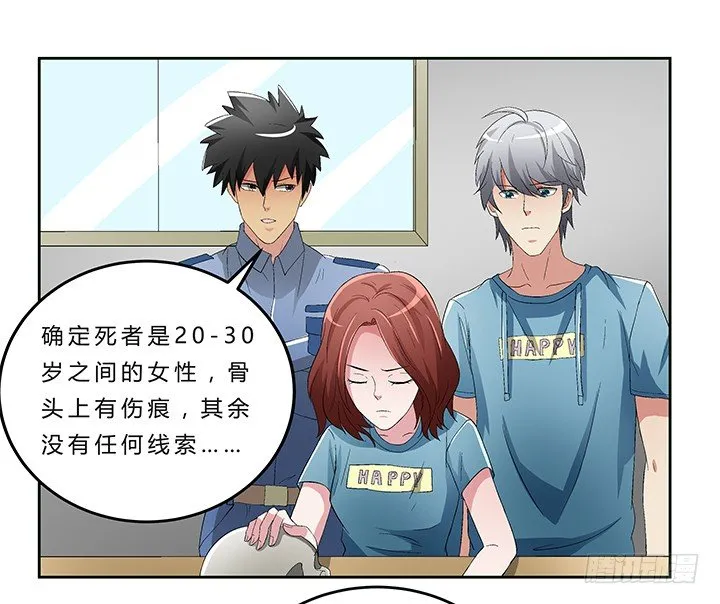 72话 最爱的人杀了她 第11页