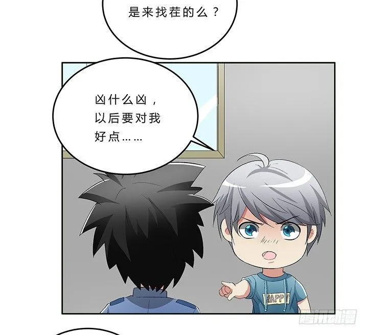 72话 最爱的人杀了她 第13页
