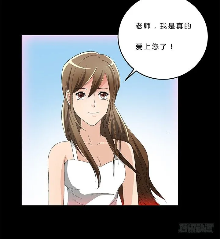 72话 最爱的人杀了她 第17页