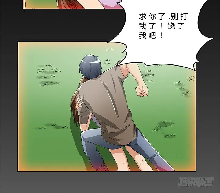 72话 最爱的人杀了她 第30页