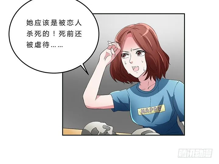 72话 最爱的人杀了她 第35页