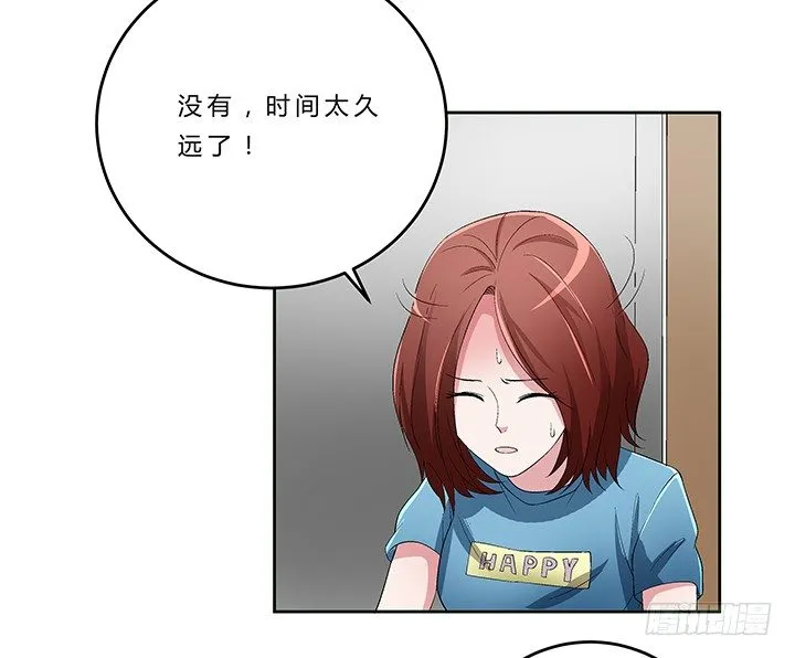 72话 最爱的人杀了她 第37页