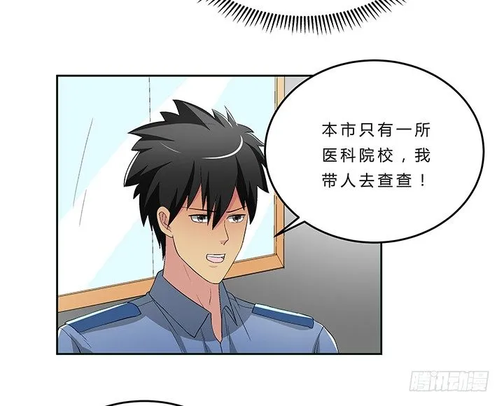 72话 最爱的人杀了她 第40页