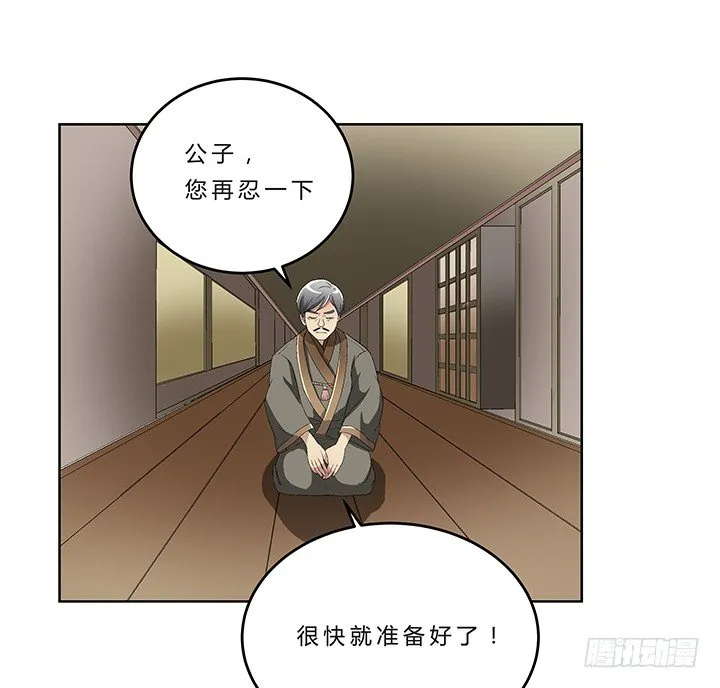 73话 师生恋 第2页