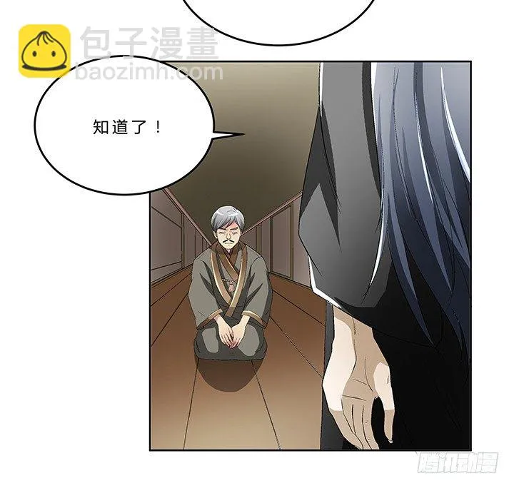 73话 师生恋 第3页